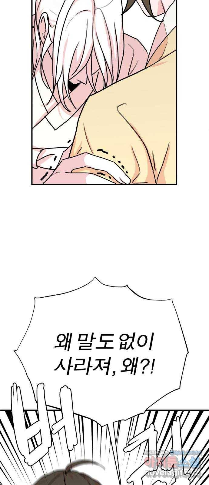 여우애담 40화 65