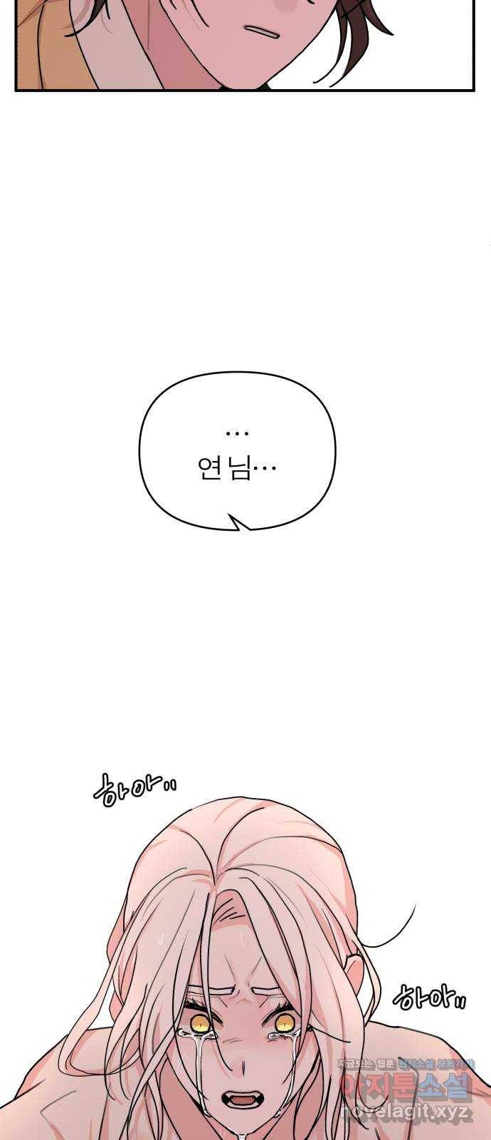 여우애담 40화 67