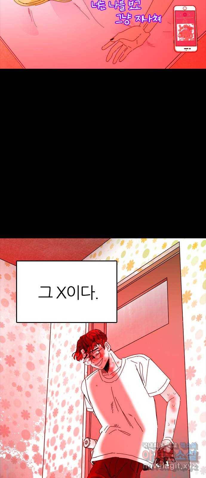 장미같은 소리 36화 4