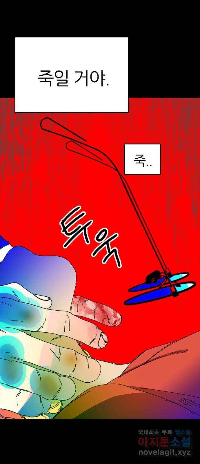 장미같은 소리 36화 9