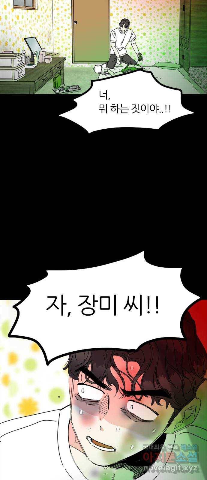 장미같은 소리 36화 14