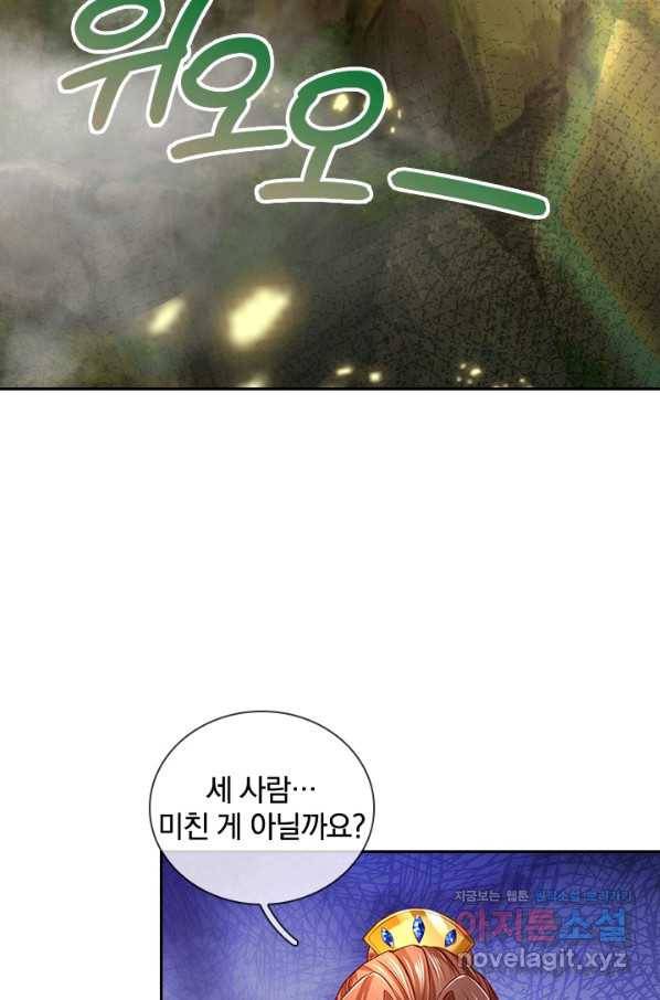 각성검신 136화 8