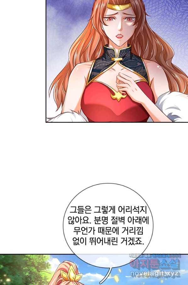 각성검신 136화 9