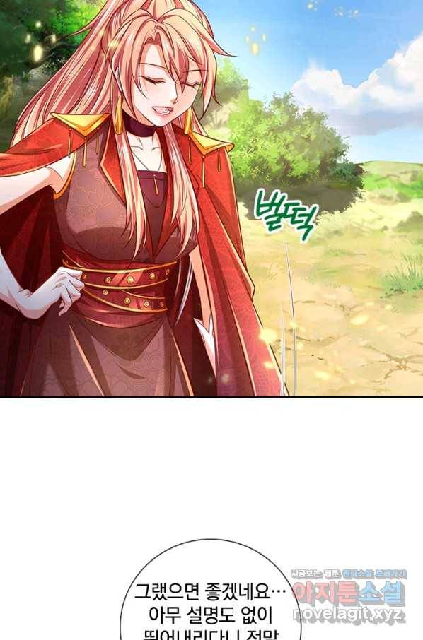 각성검신 136화 10