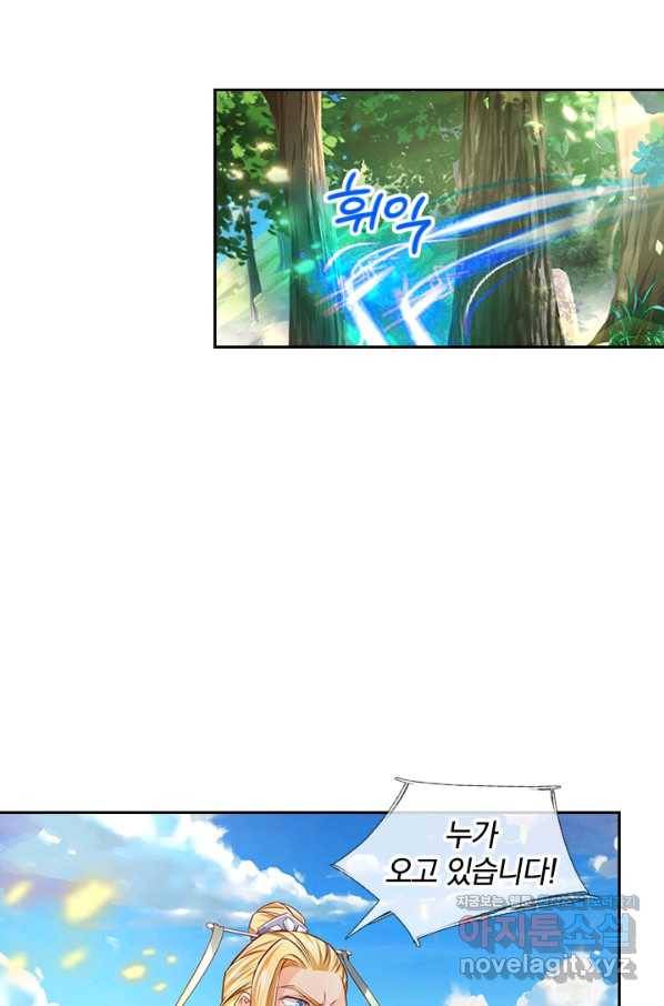 각성검신 136화 12