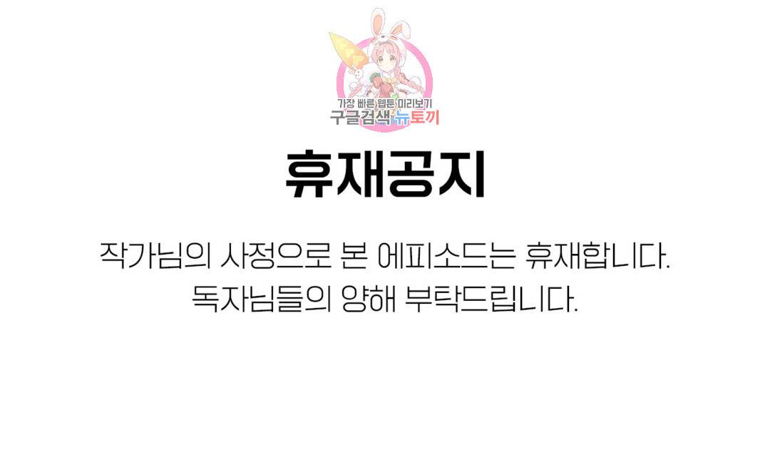 조개소년 공지 휴재공지 1