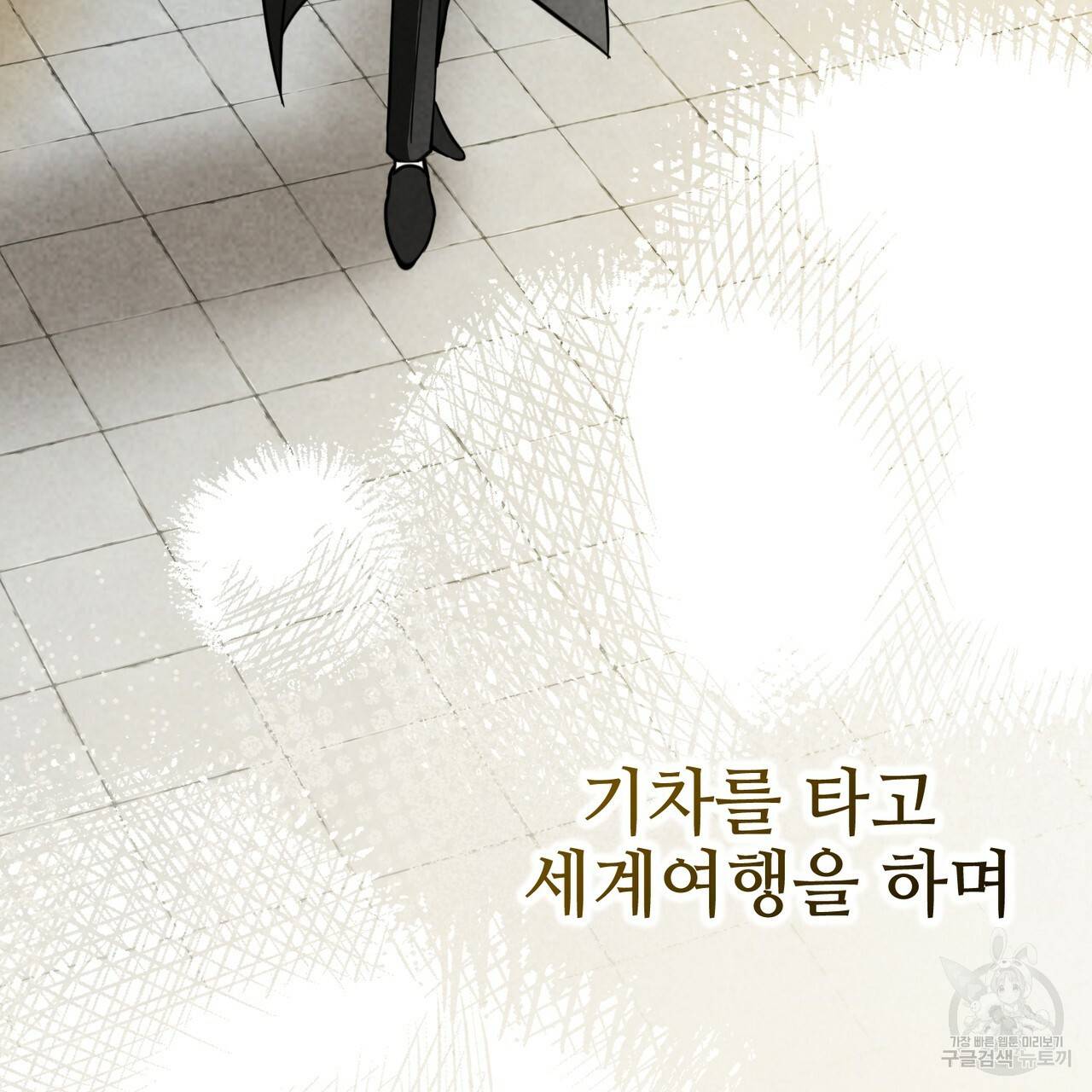 캠퍼스 트랩 22화 6