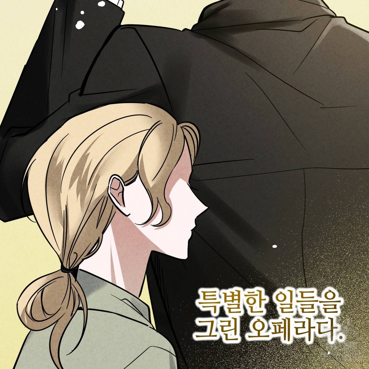 캠퍼스 트랩 22화 8