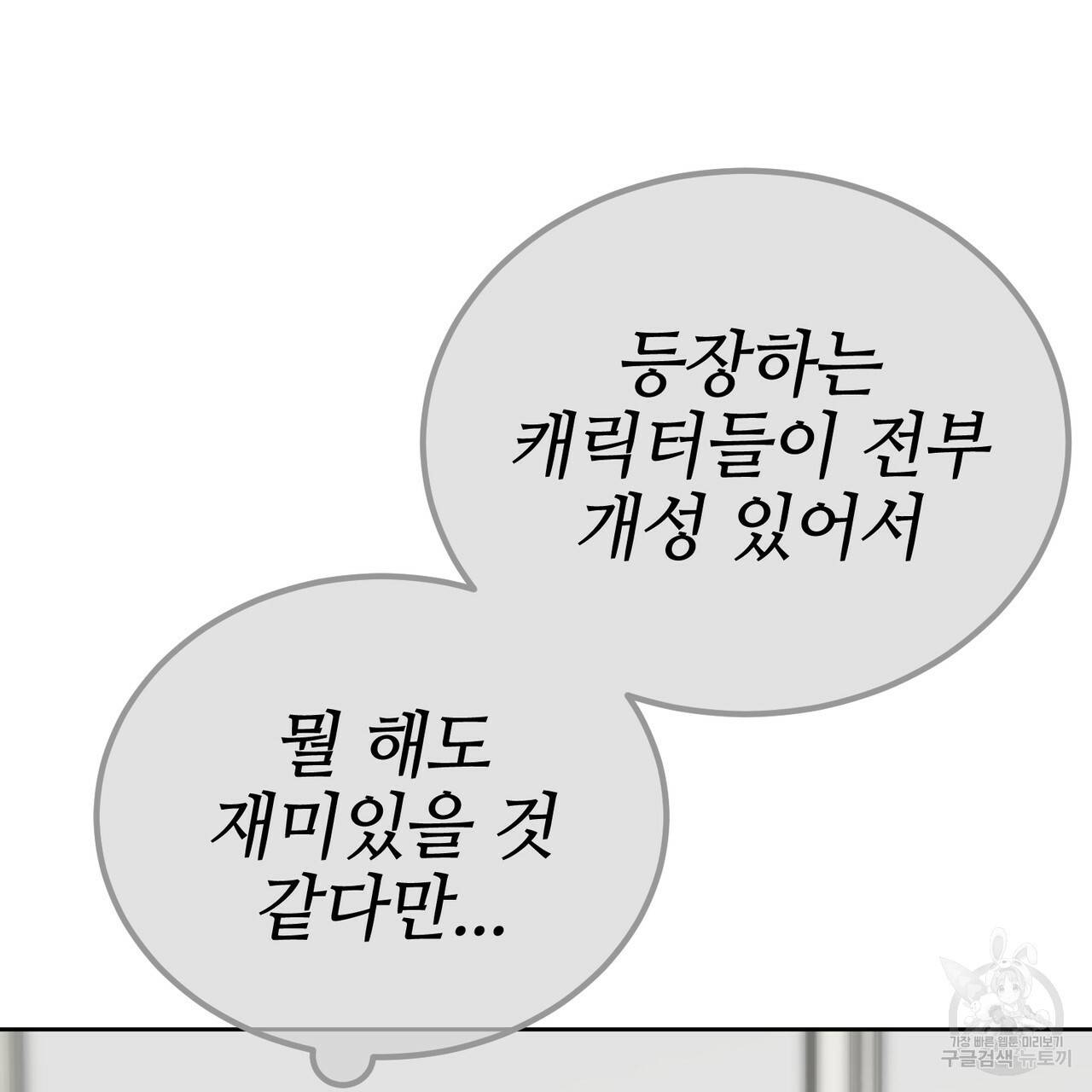 캠퍼스 트랩 22화 15