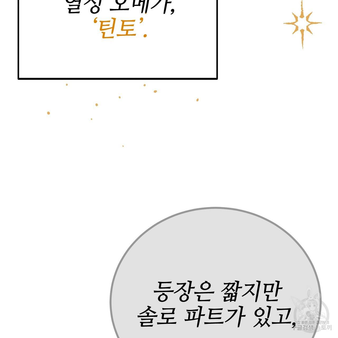 캠퍼스 트랩 22화 21