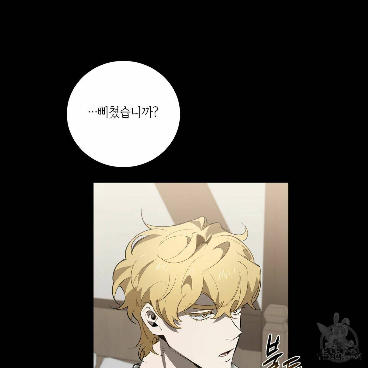 살인마 르웰린 씨의 낭만적인 정찬 76화 7