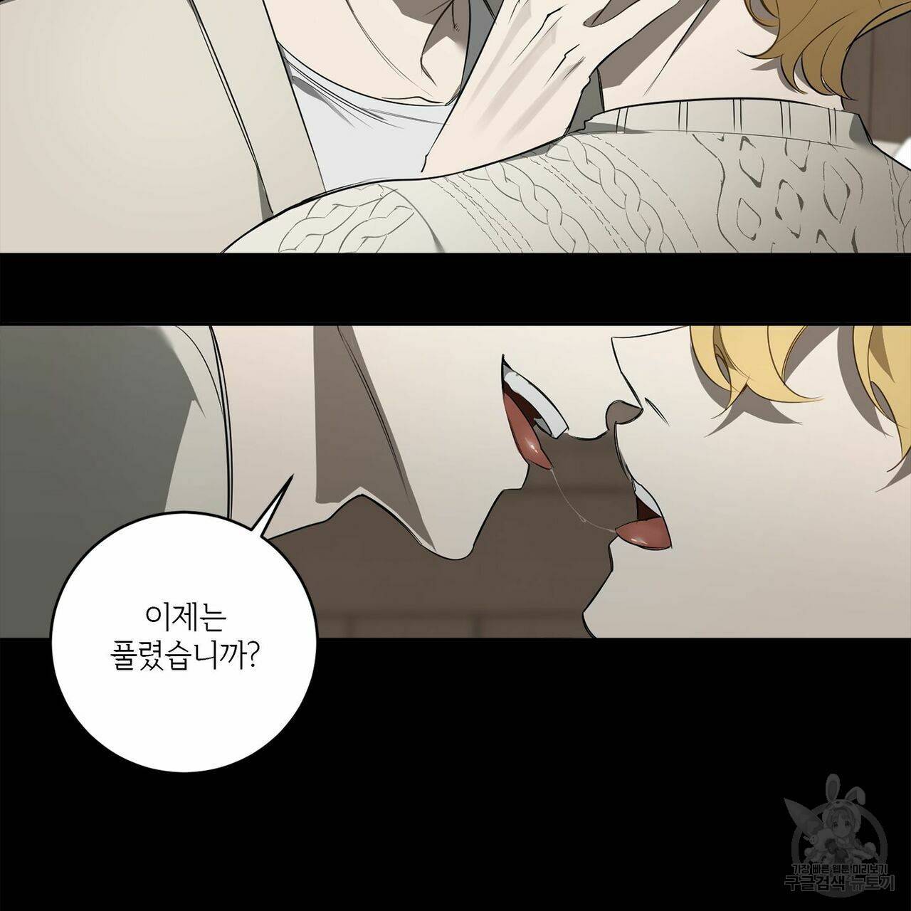 살인마 르웰린 씨의 낭만적인 정찬 76화 15