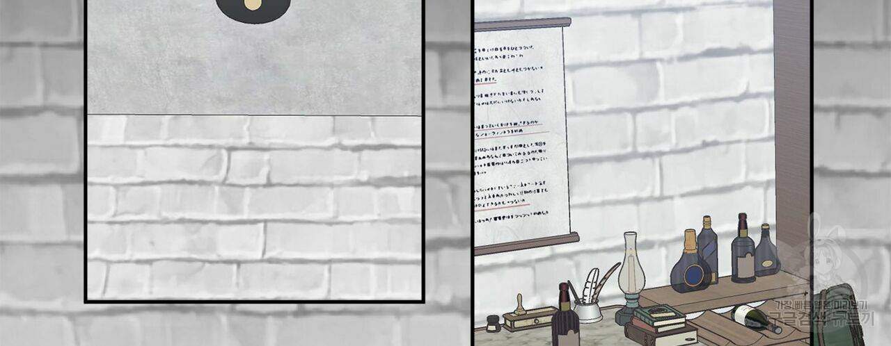 살인마 르웰린 씨의 낭만적인 정찬 76화 24