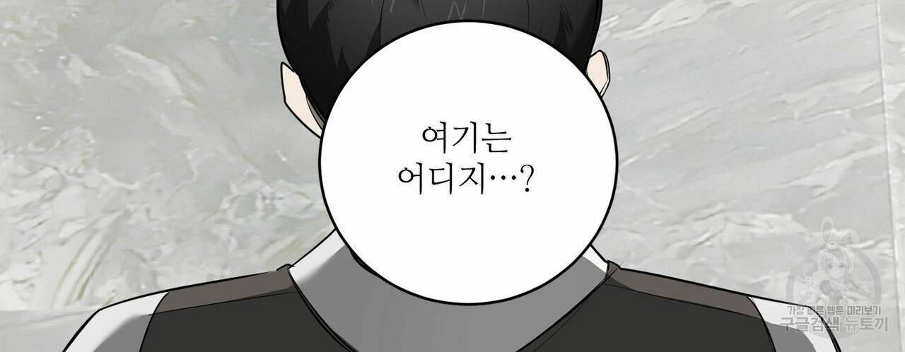 살인마 르웰린 씨의 낭만적인 정찬 76화 26