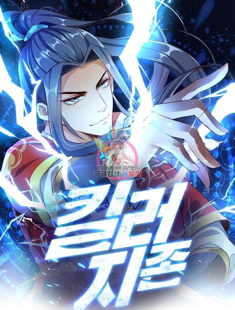 킬러지존 31화 1