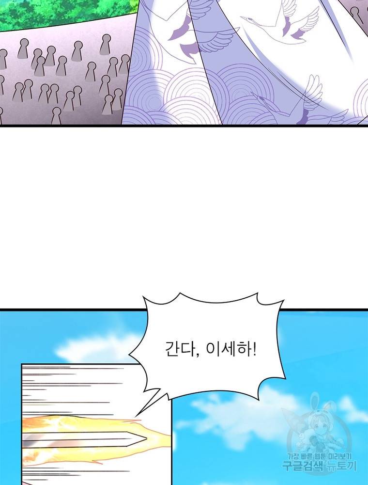 킬러지존 31화 5