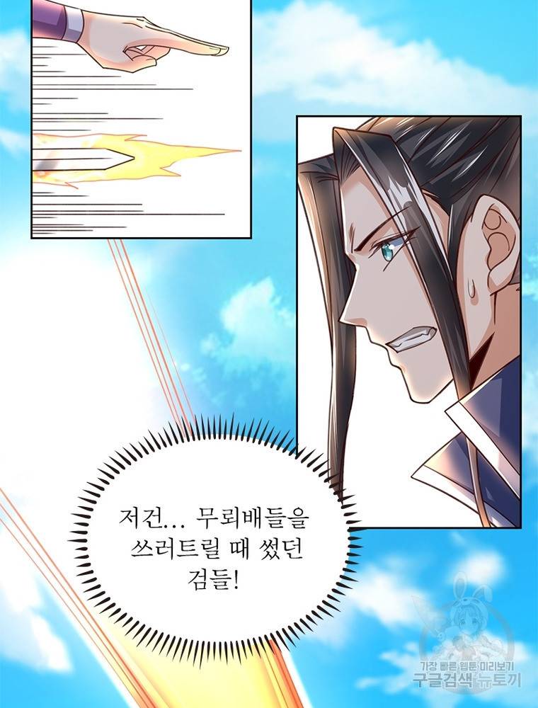 킬러지존 31화 6