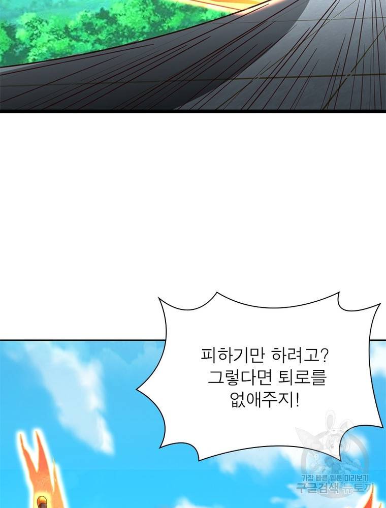 킬러지존 31화 8