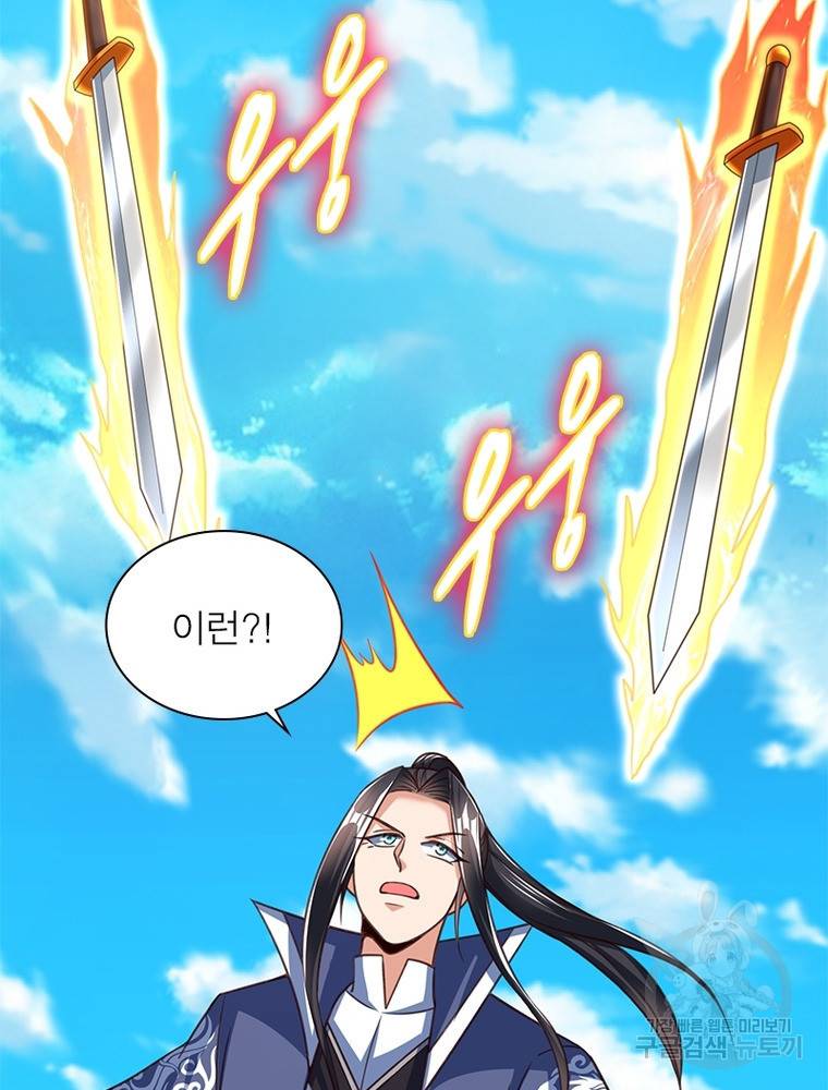 킬러지존 31화 9