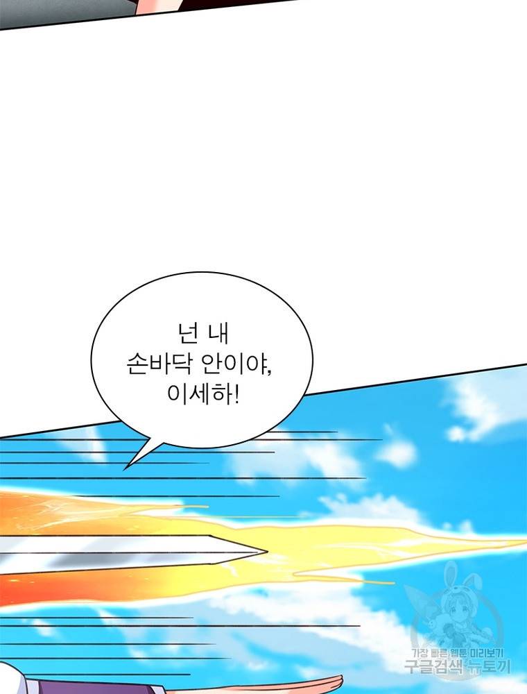 킬러지존 31화 17