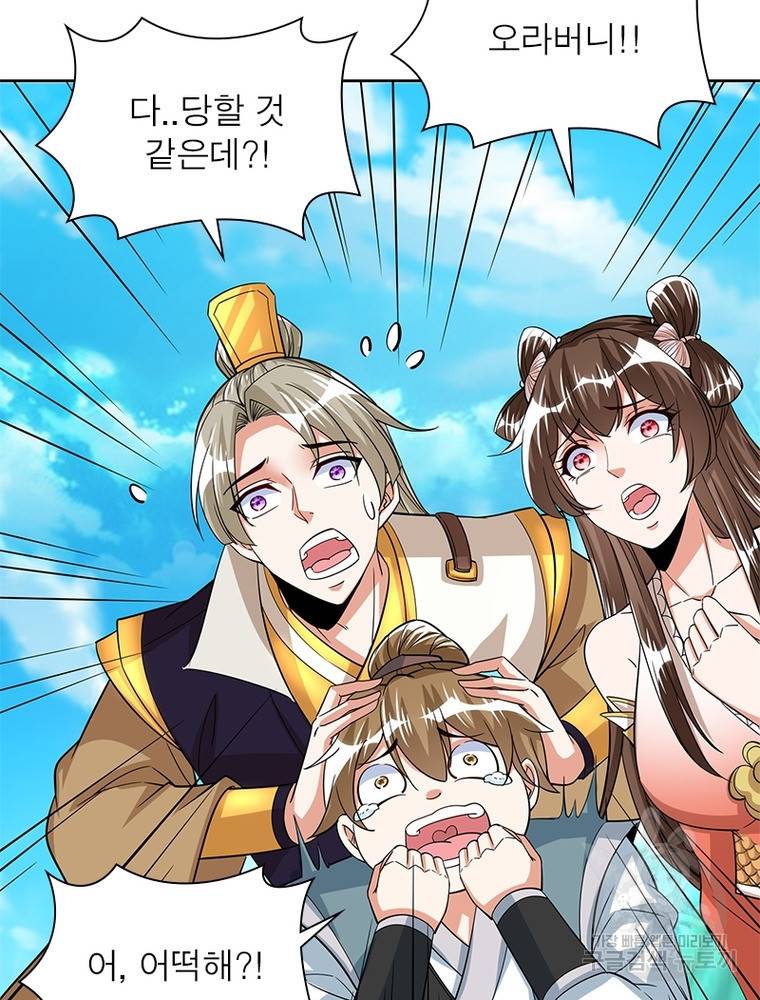 킬러지존 31화 19