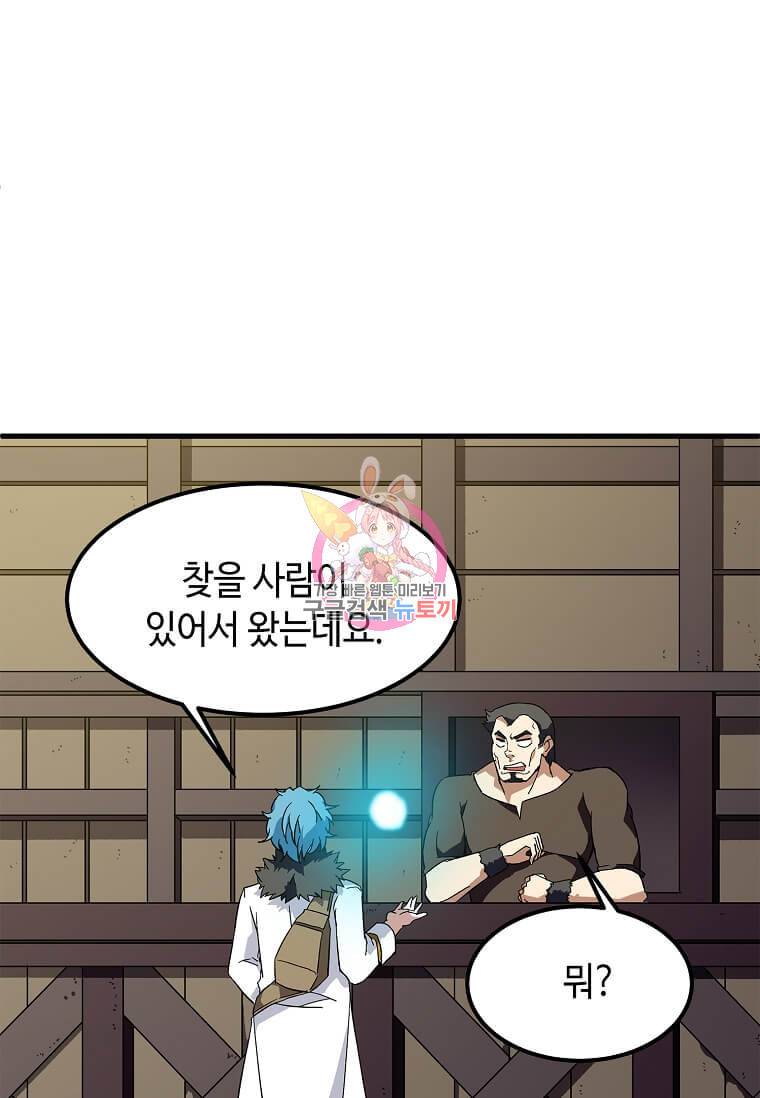 정령군주 10화 1