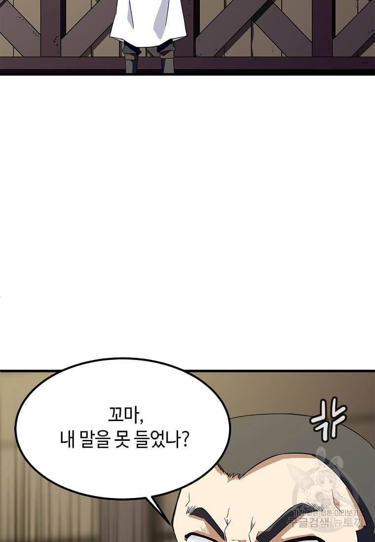 정령군주 10화 2