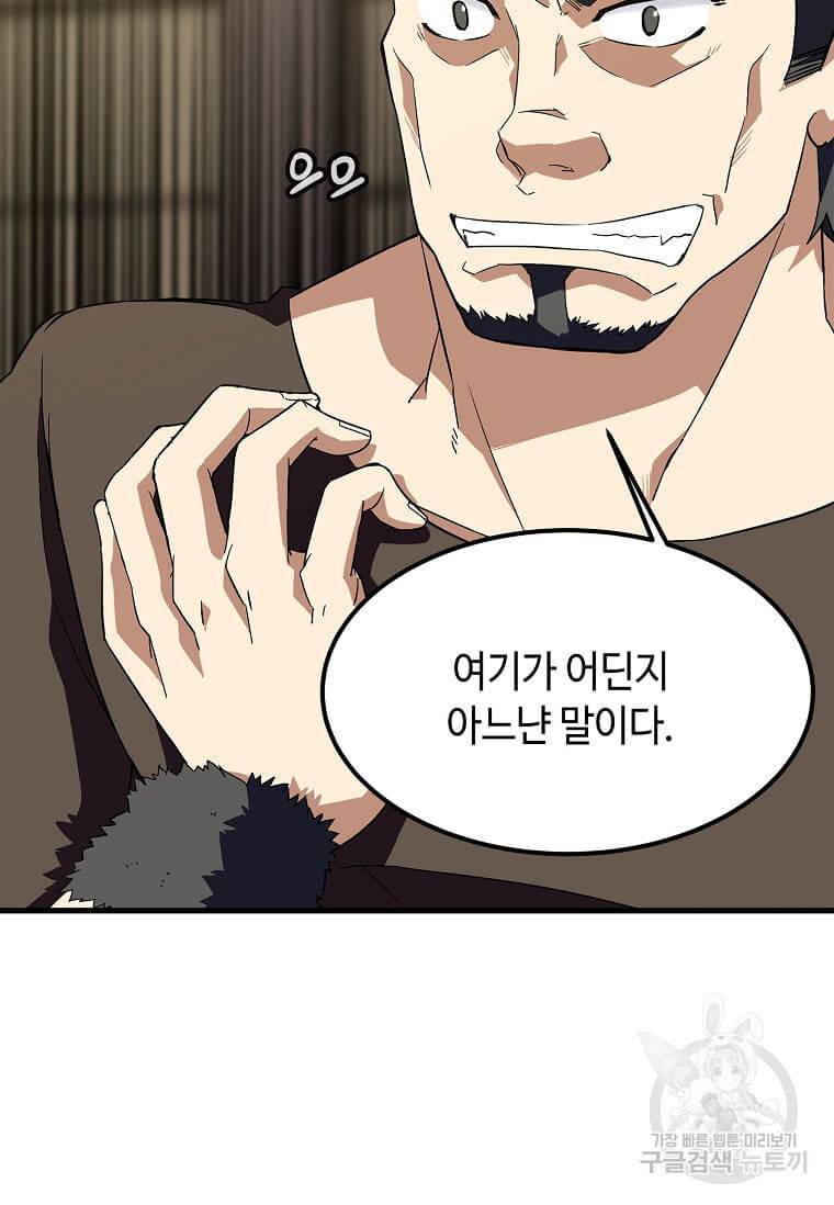정령군주 10화 3