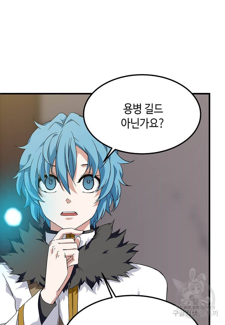 정령군주 10화 4