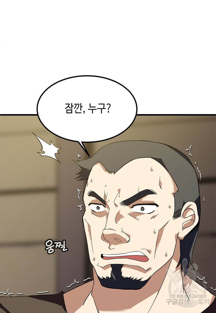 정령군주 10화 7