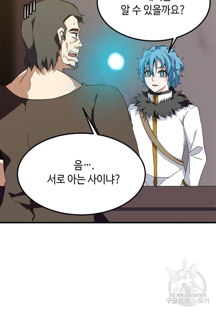 정령군주 10화 9