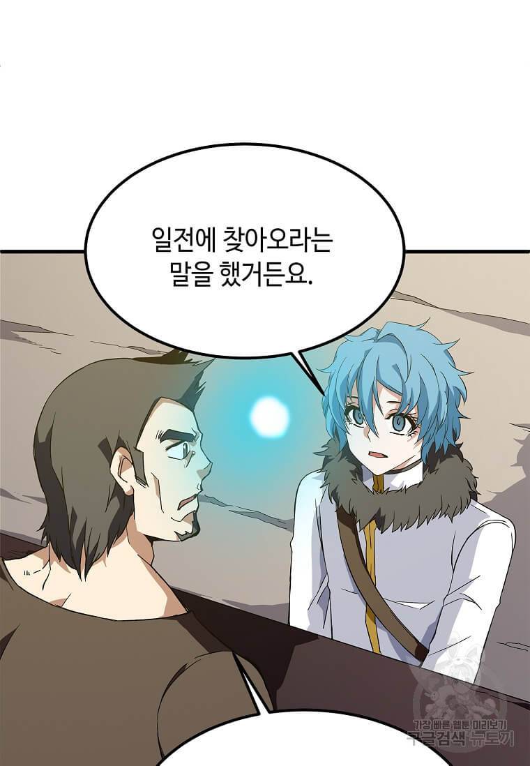 정령군주 10화 10