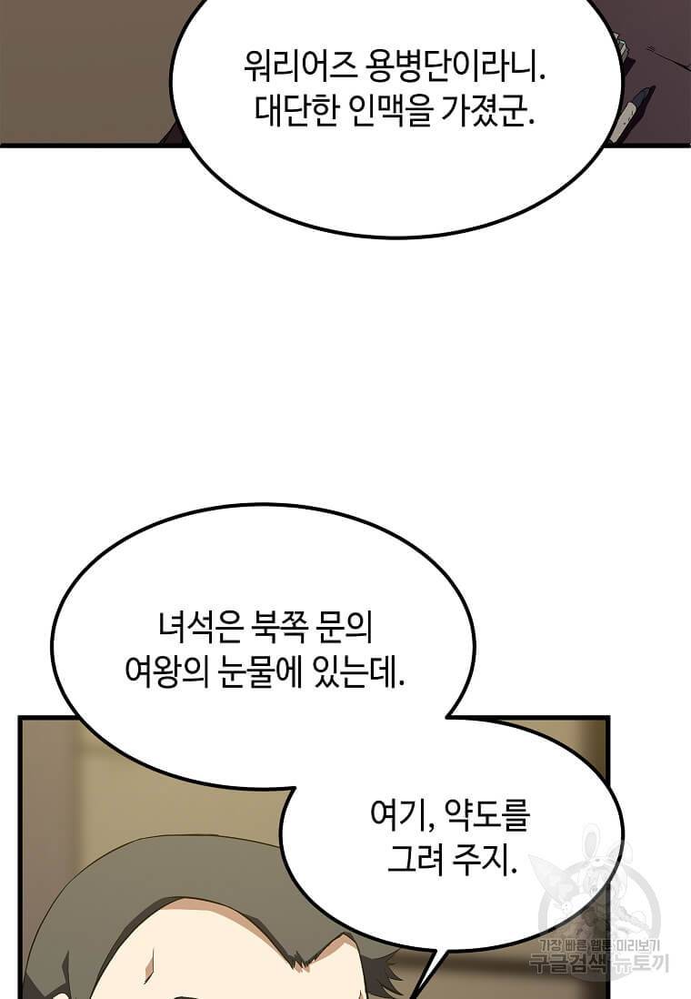 정령군주 10화 11
