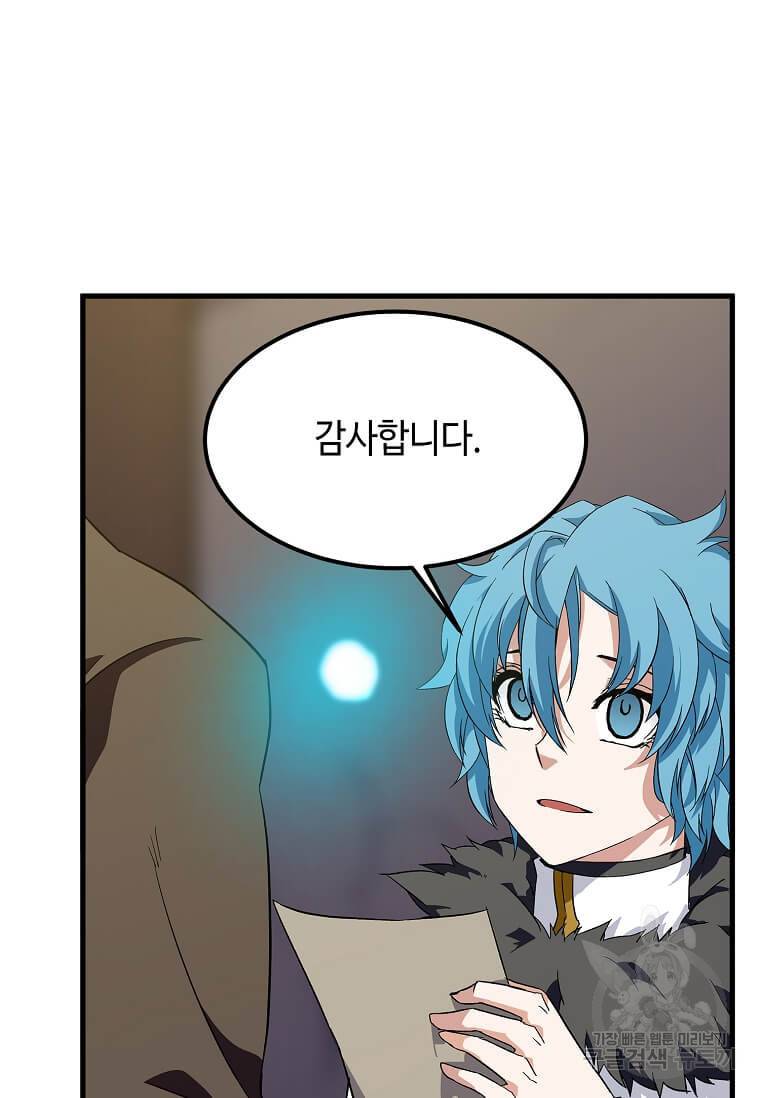 정령군주 10화 13