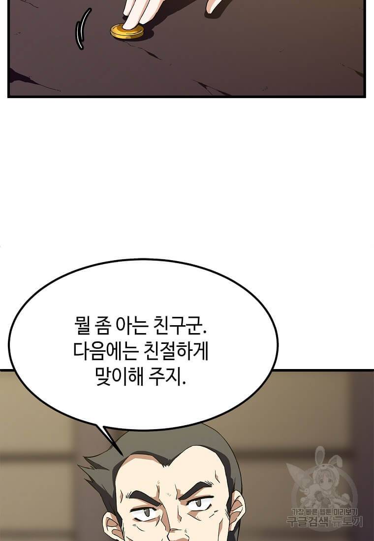 정령군주 10화 15