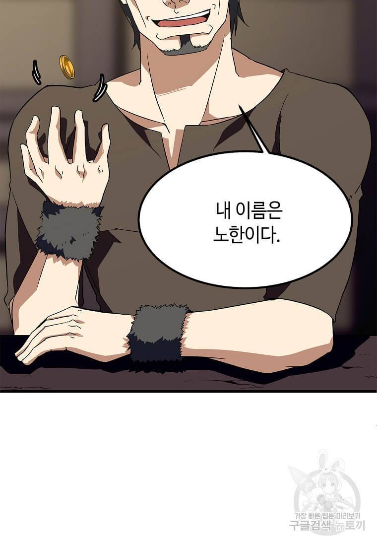 정령군주 10화 16