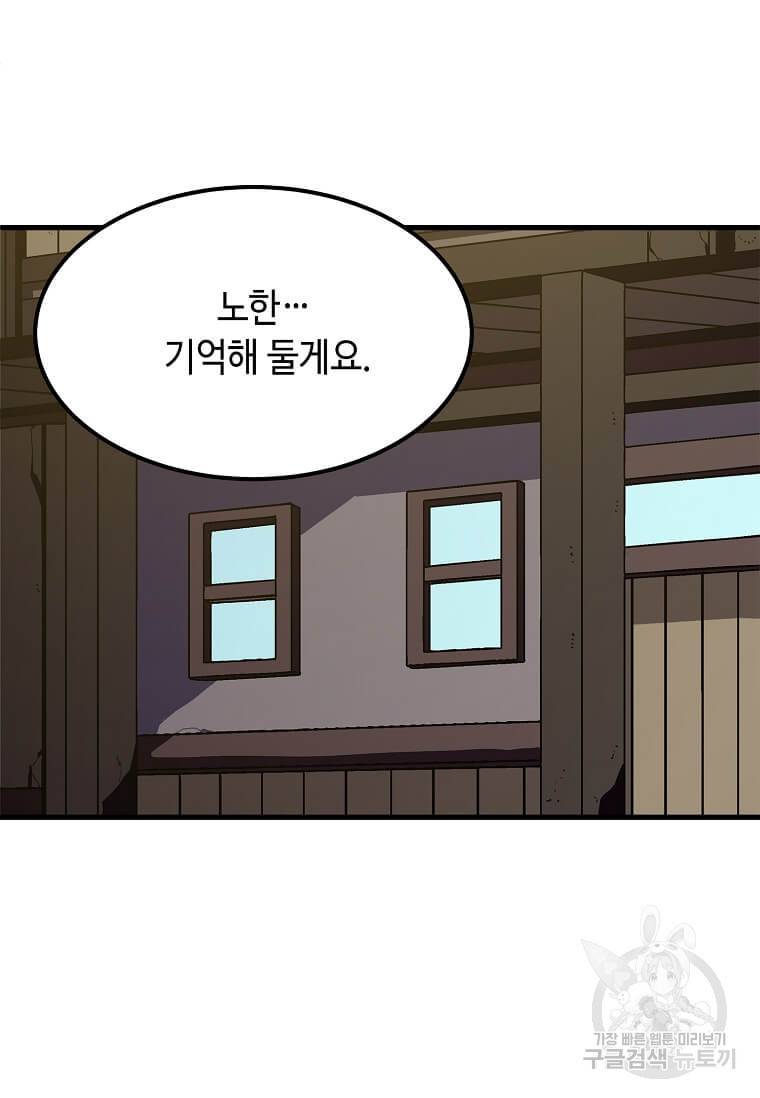정령군주 10화 17