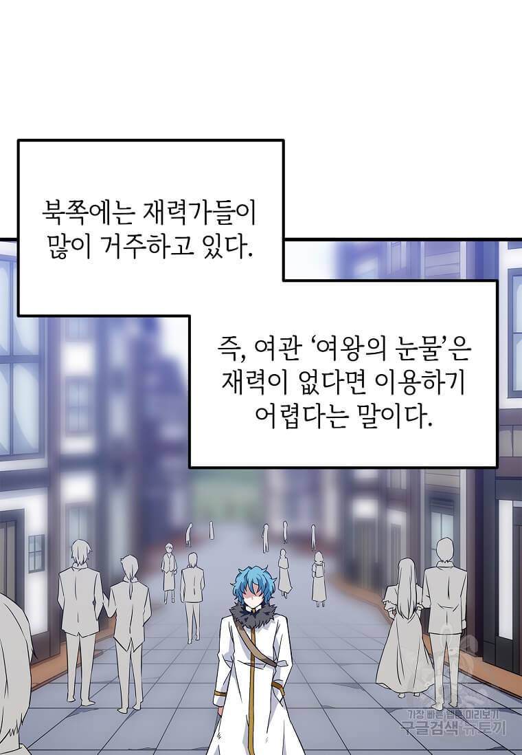 정령군주 10화 20