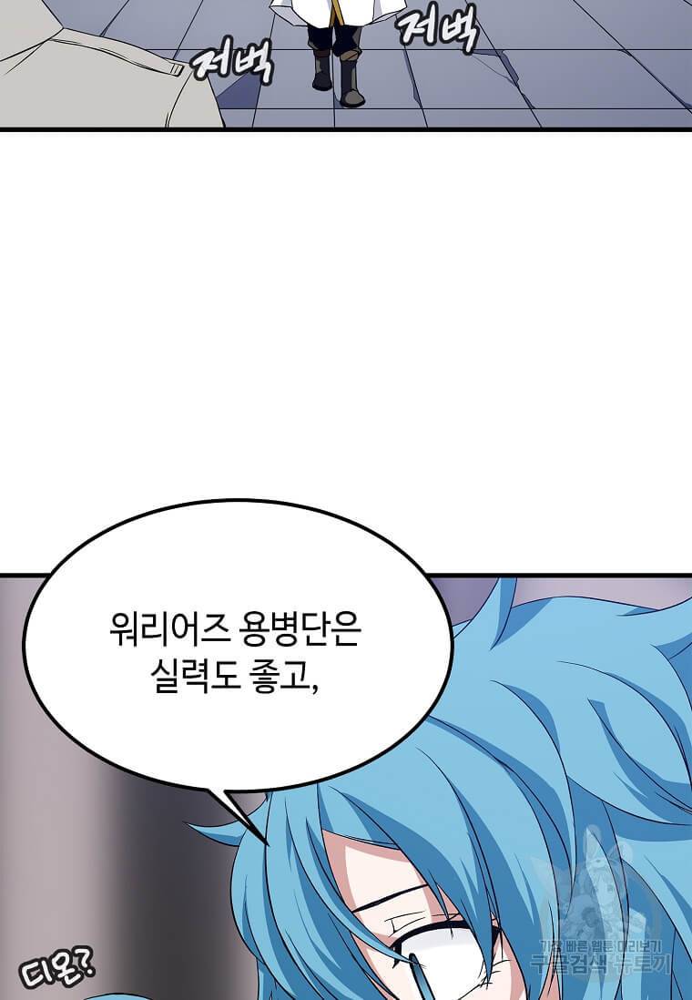 정령군주 10화 21