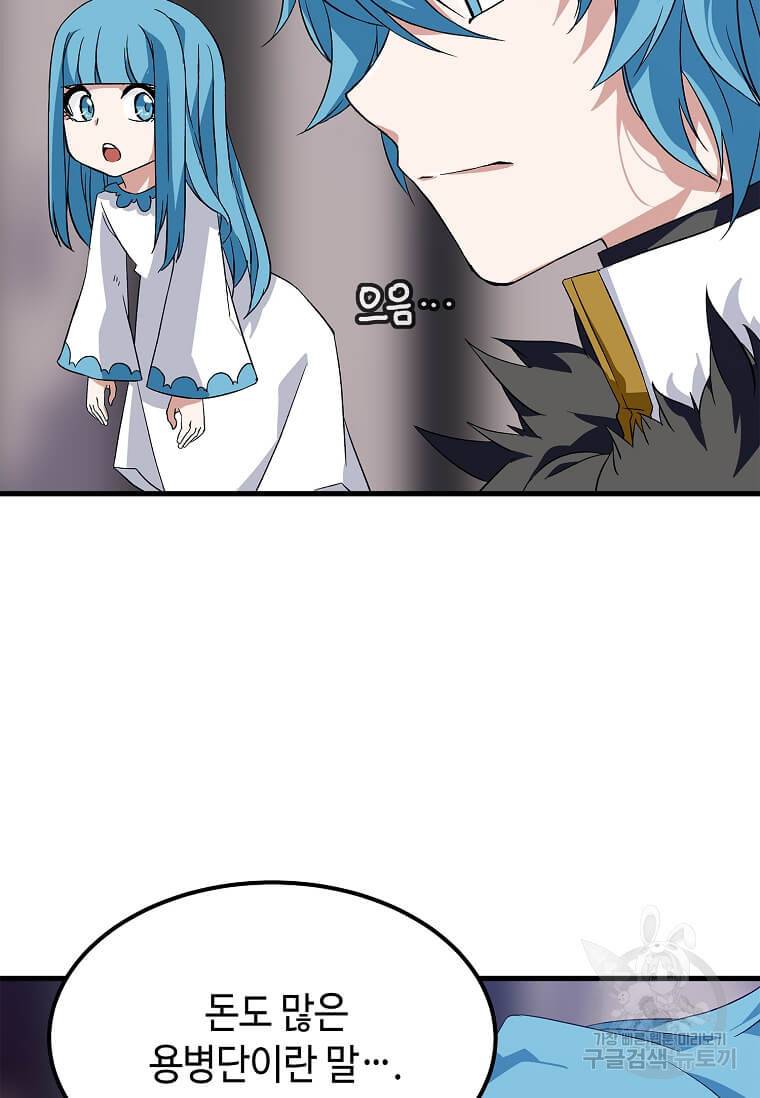 정령군주 10화 22