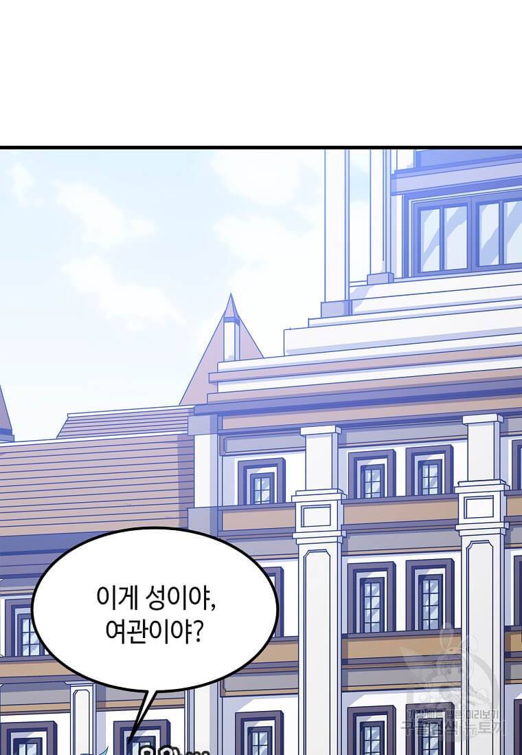 정령군주 10화 24