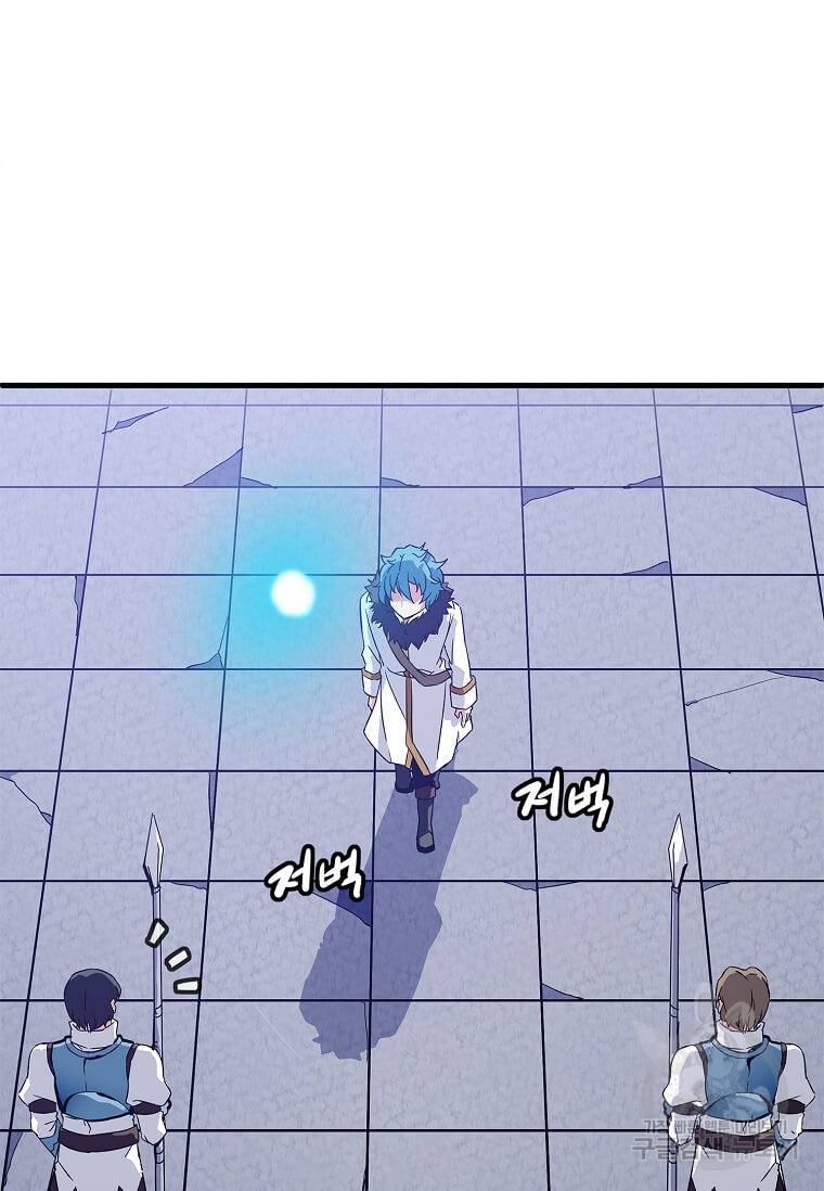 정령군주 10화 26
