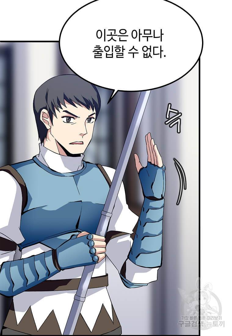 정령군주 10화 29