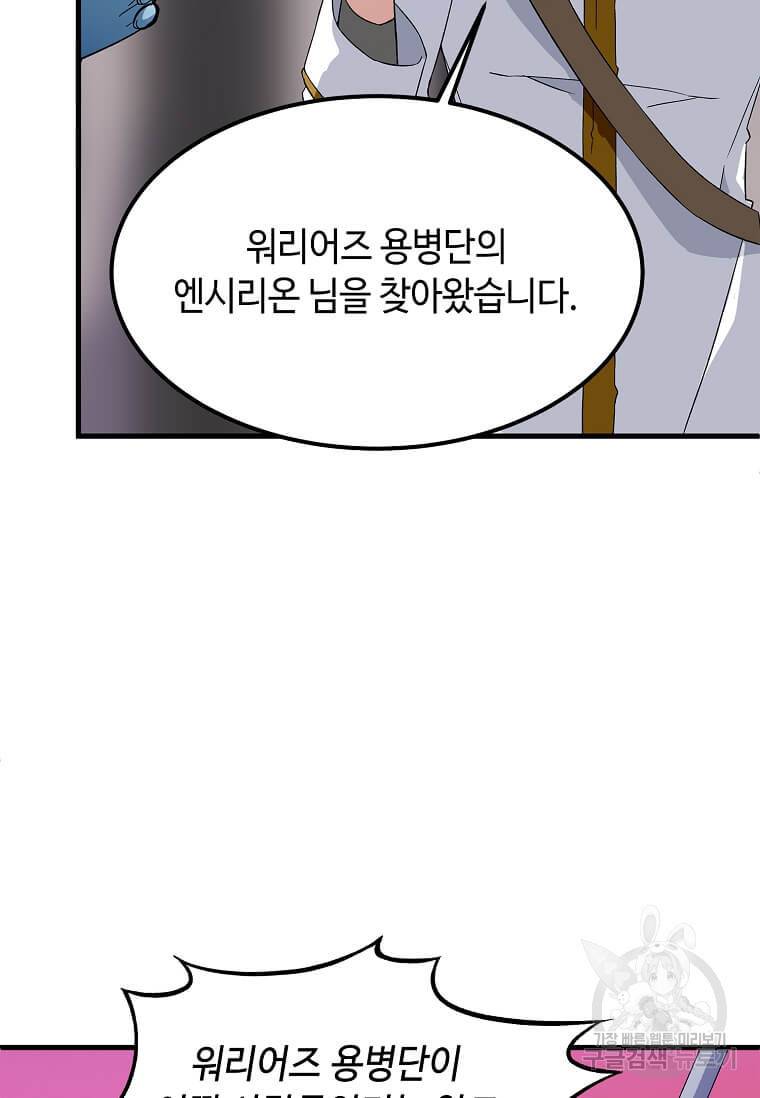 정령군주 10화 31