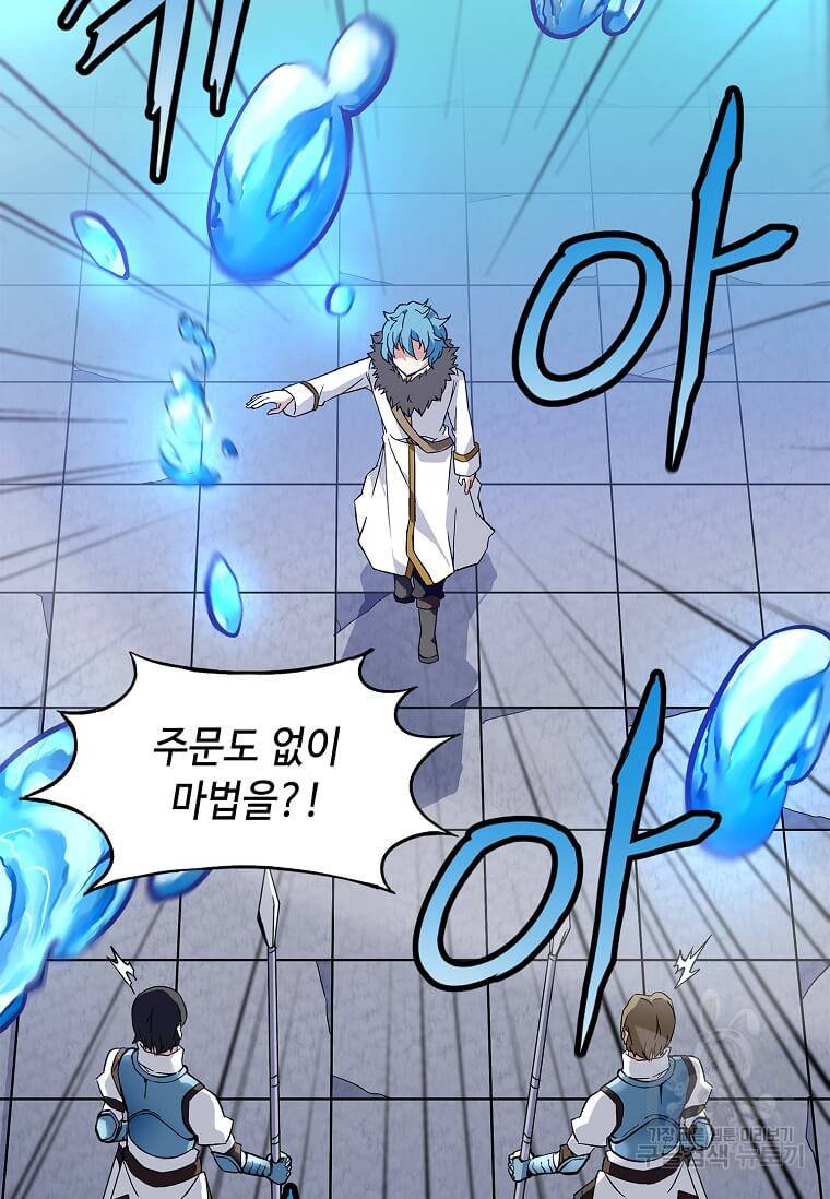 정령군주 10화 35