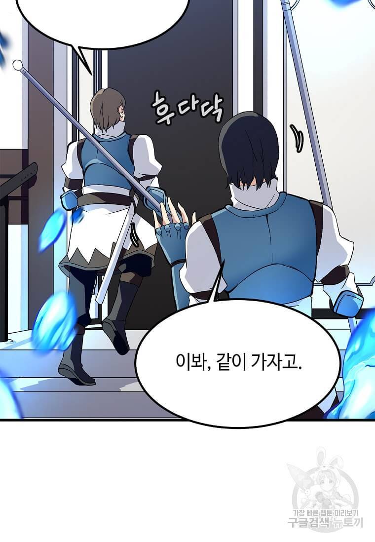 정령군주 10화 38