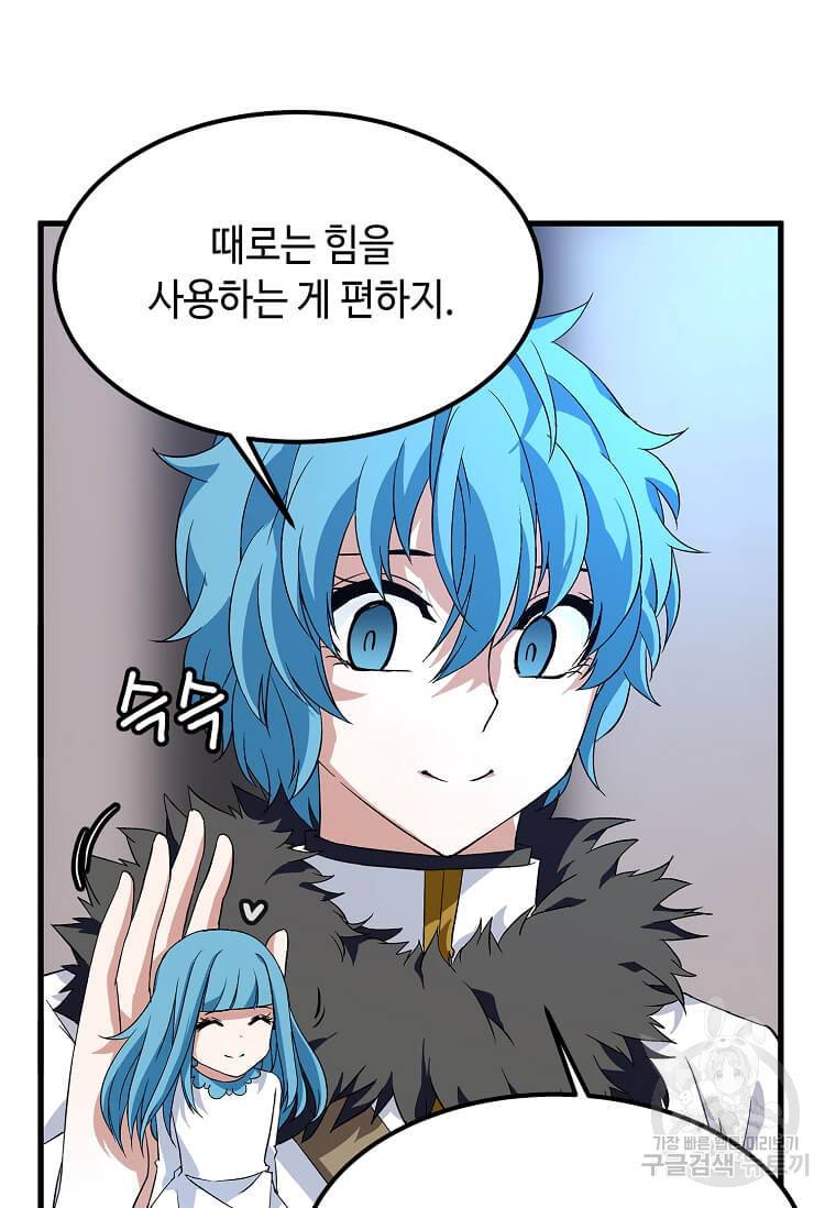정령군주 10화 39