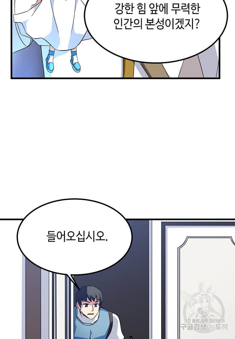 정령군주 10화 40