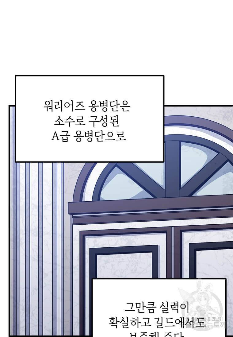 정령군주 10화 42