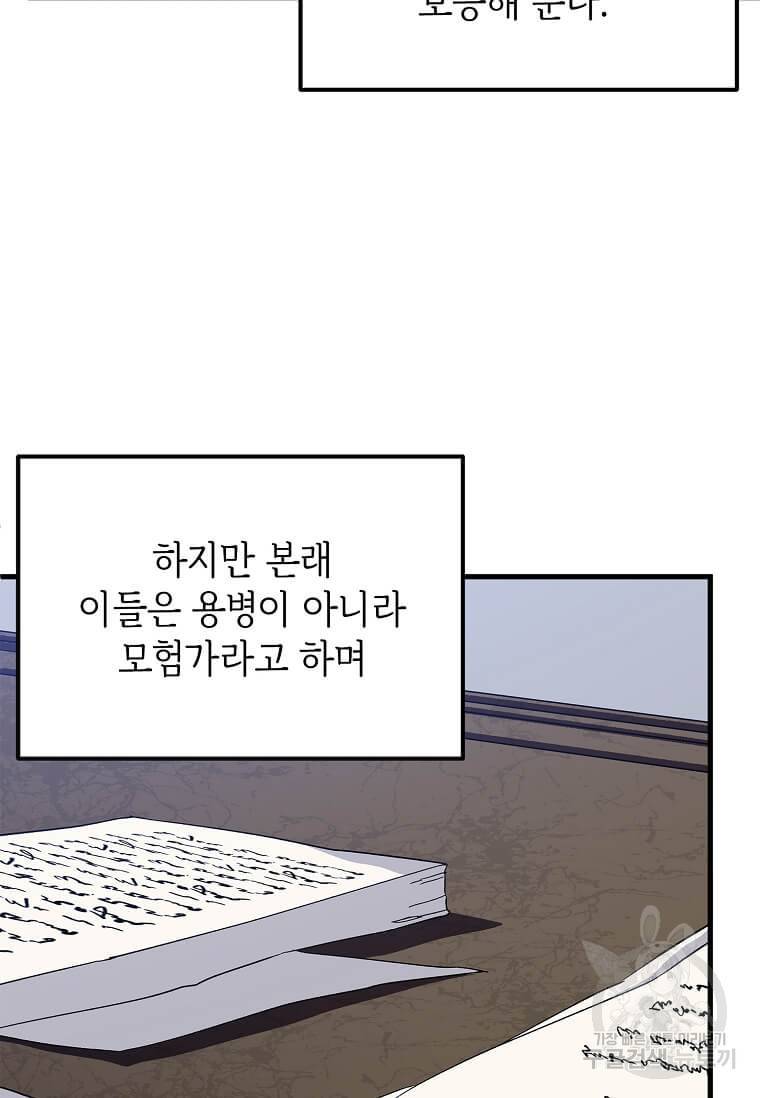 정령군주 10화 43